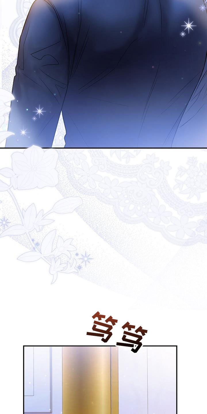 霸总训教漫画,第102话2图