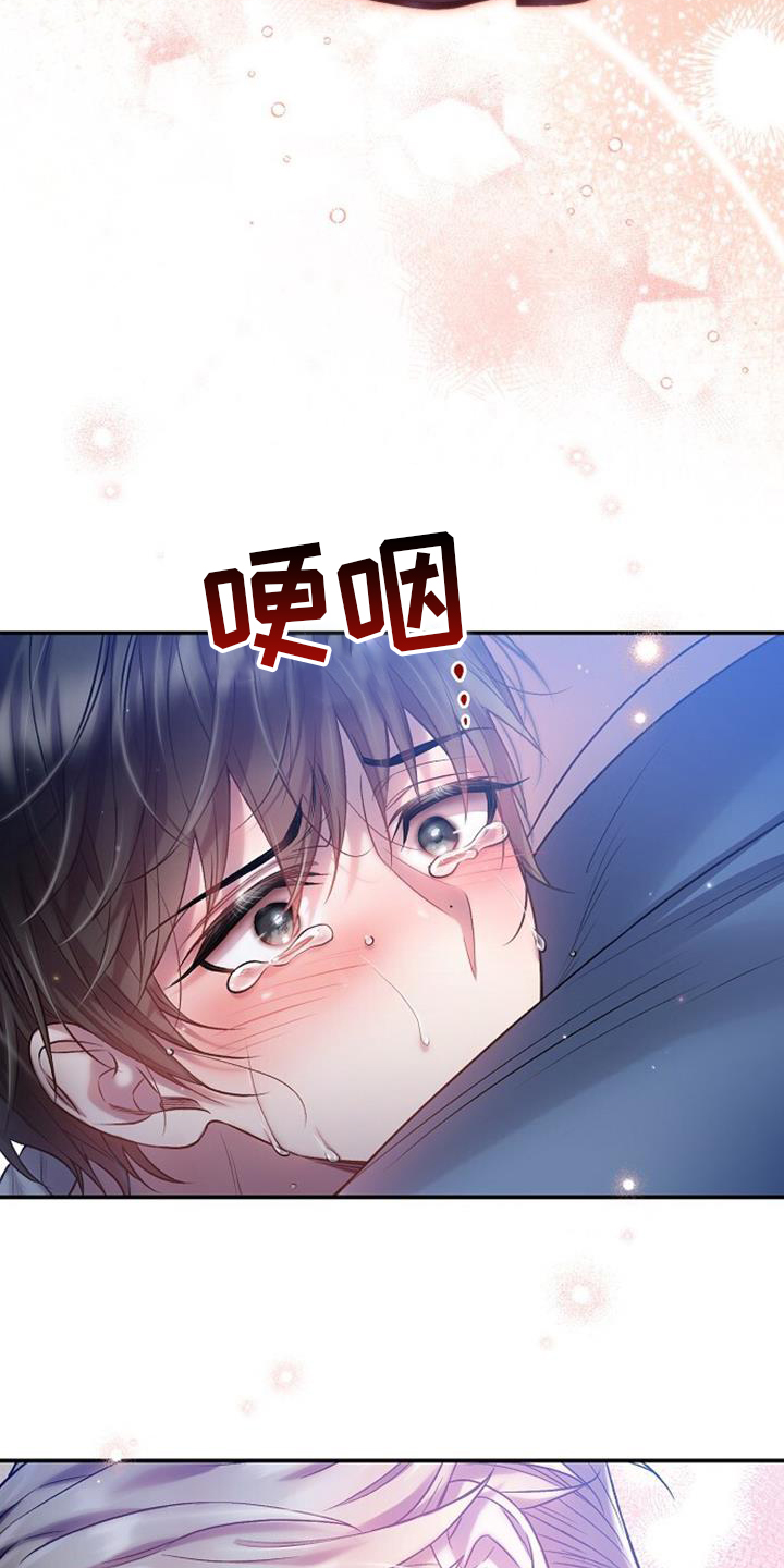霸总训教漫画,第90话1图