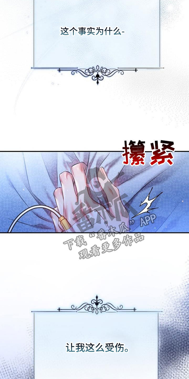 霸总爱上灰姑娘漫画,第64话1图