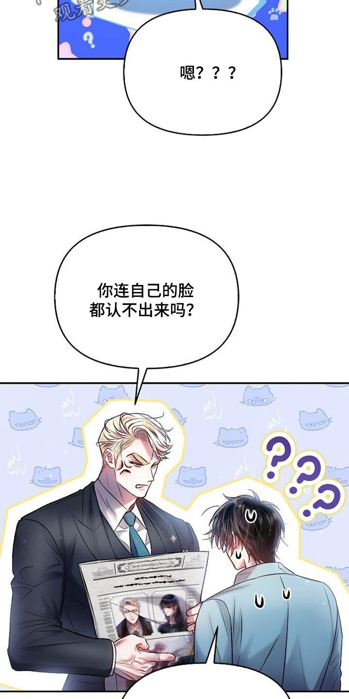 霸总训教漫画,第76话2图
