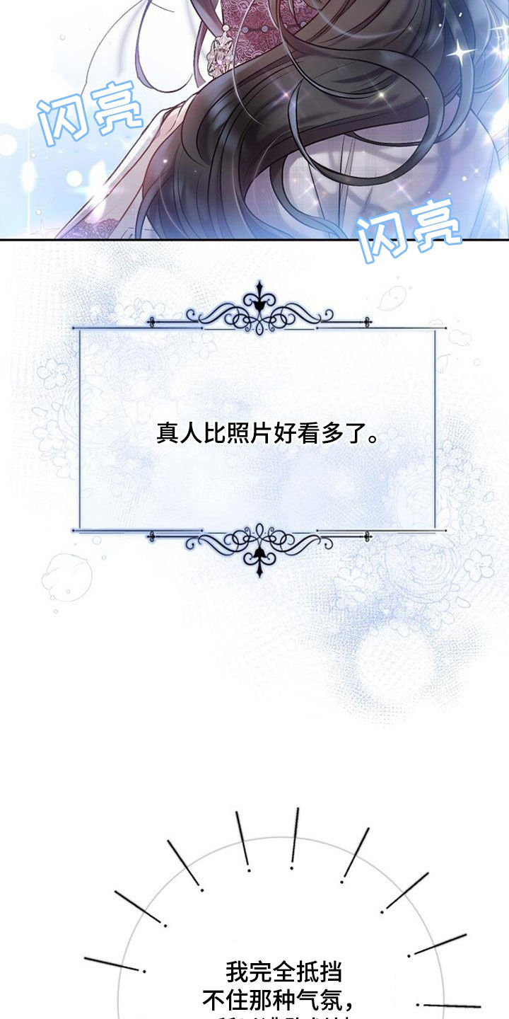 霸总训教漫画,第79话2图