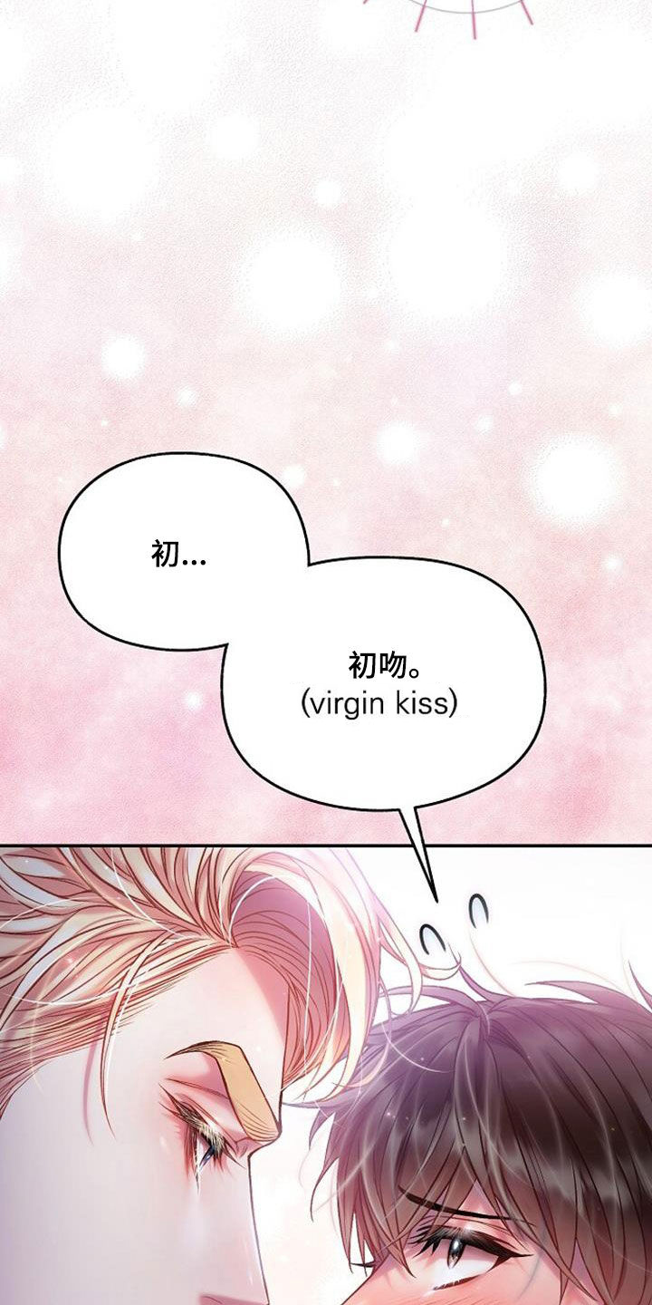 霸总训教漫画,第52话2图
