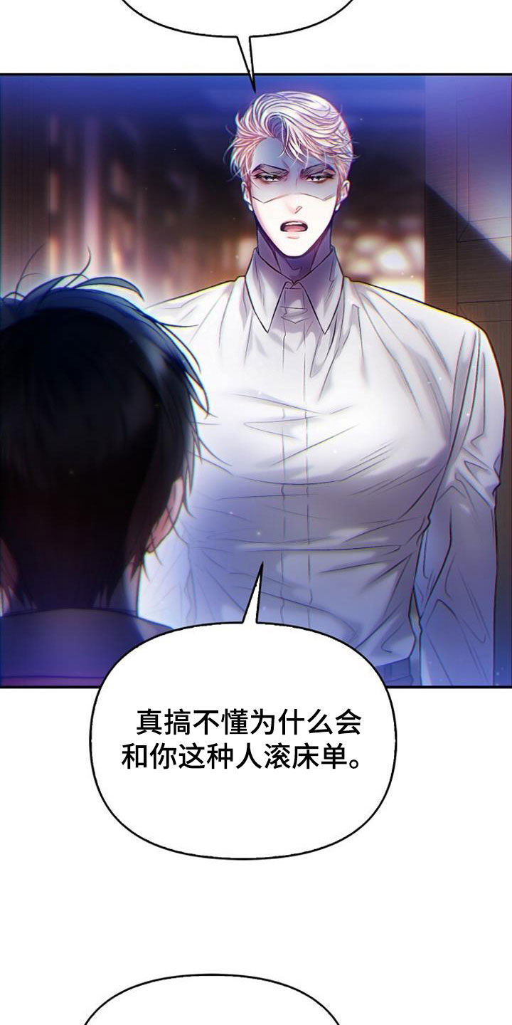 霸总训教还叫什么名字漫画,第72话1图