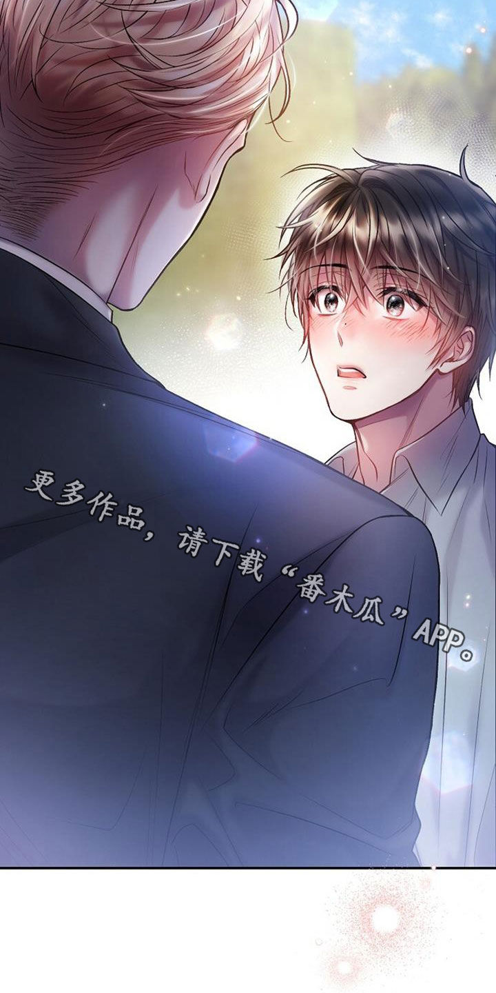 霸总训教漫画,第76话2图