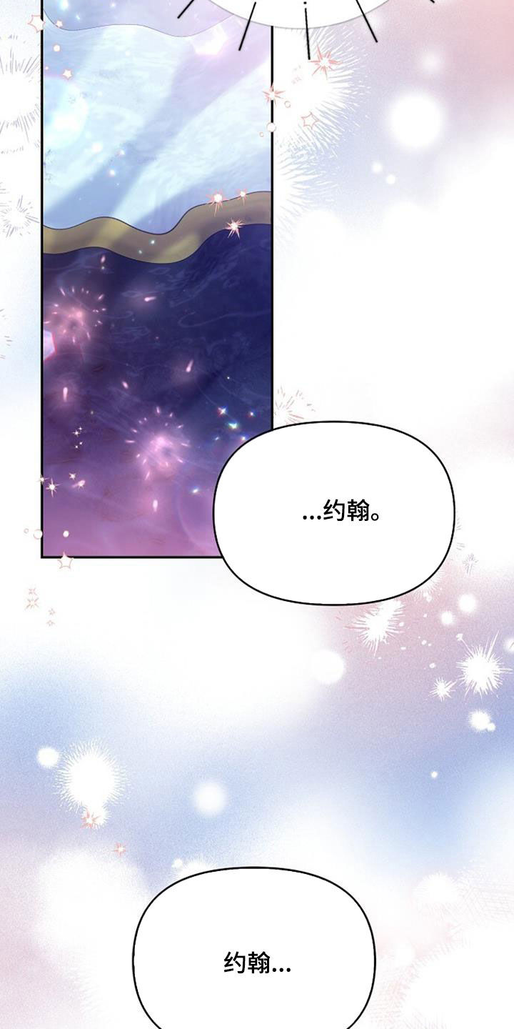 霸总训教漫画,第100话1图