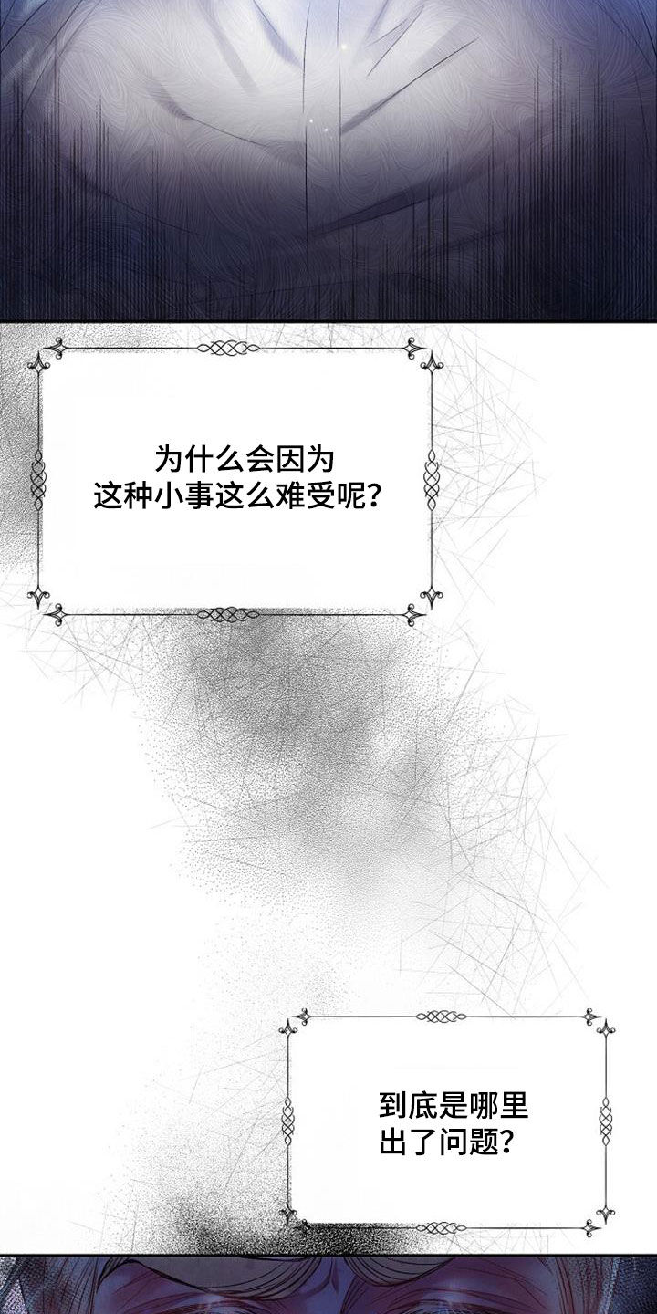 霸总训教漫画,第65话2图
