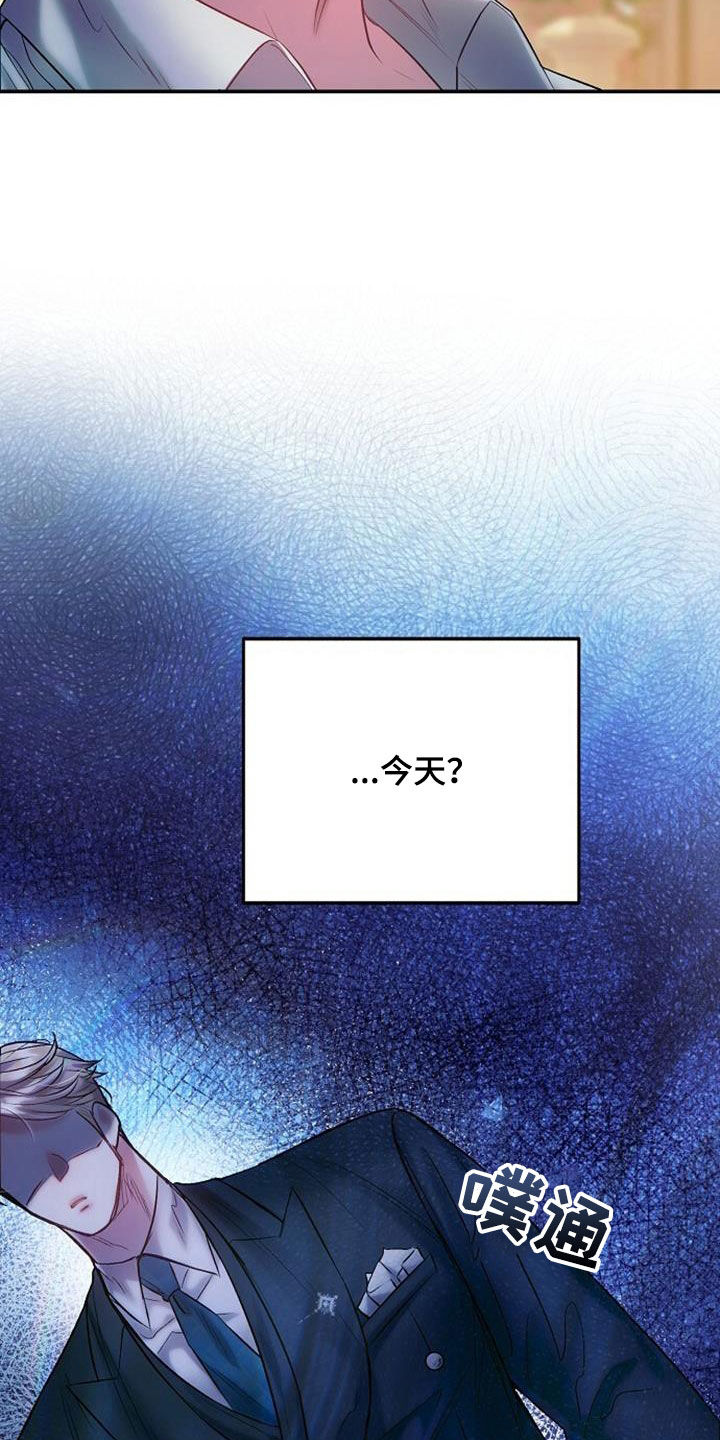 霸总训教漫画,第83话1图