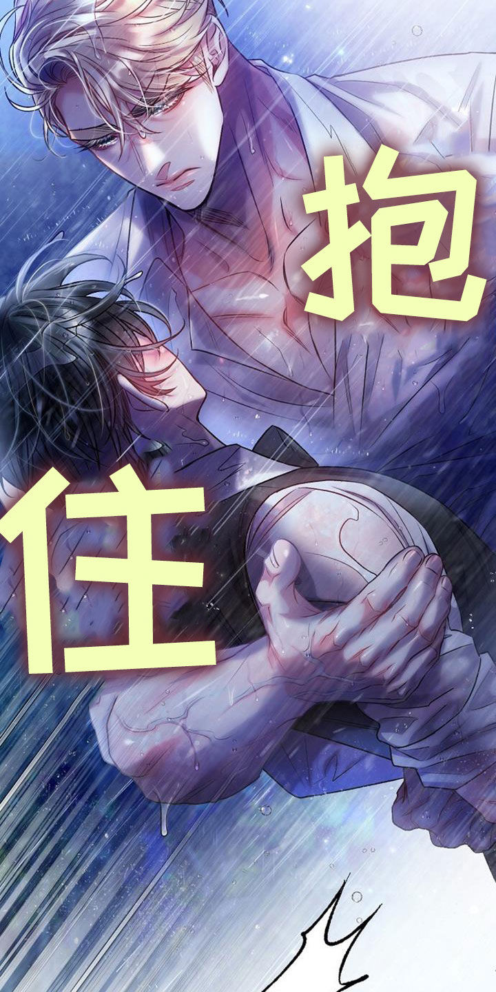 霸总训教漫画,第54话2图