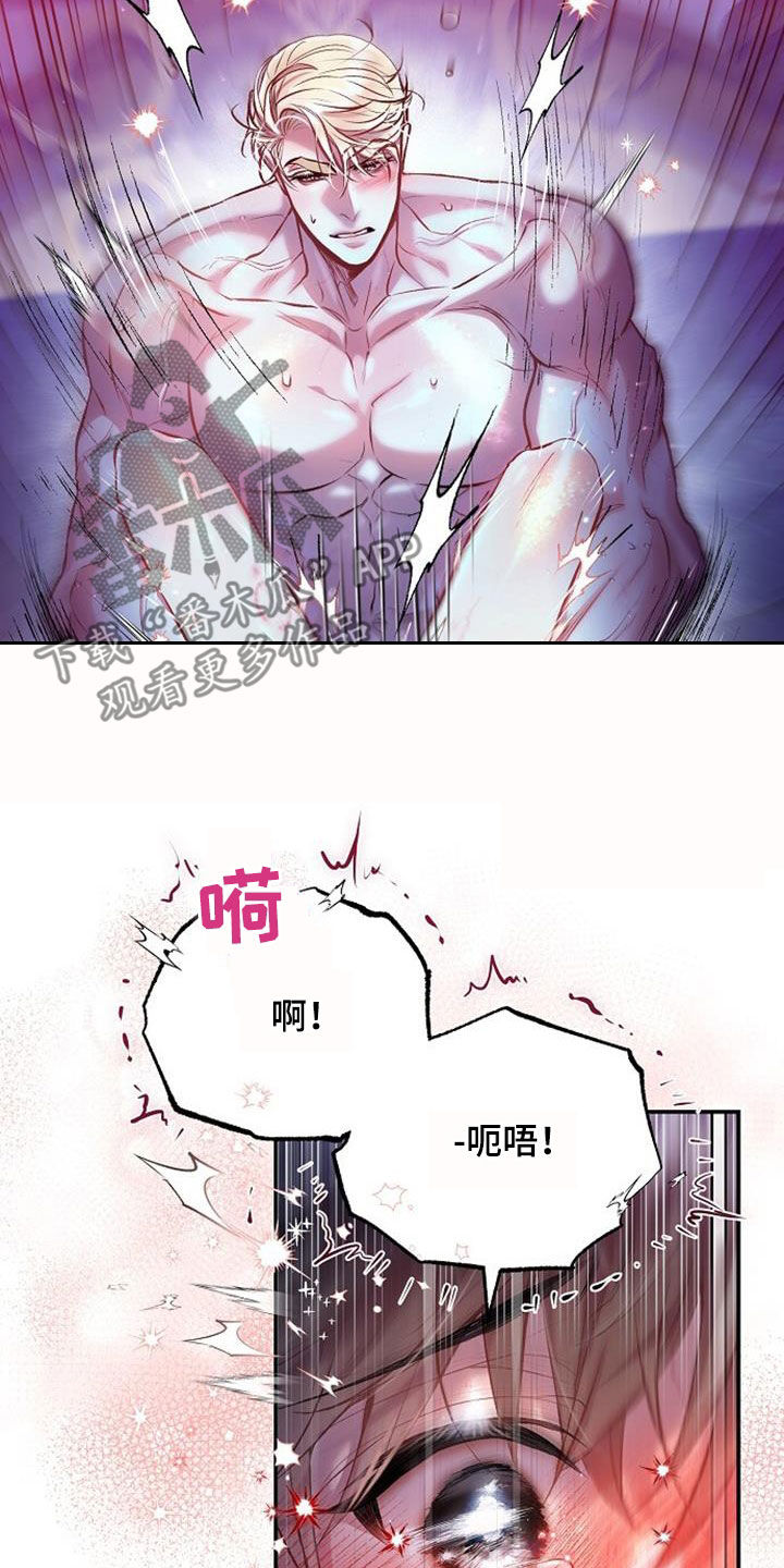 霸总训教漫画,第100话1图