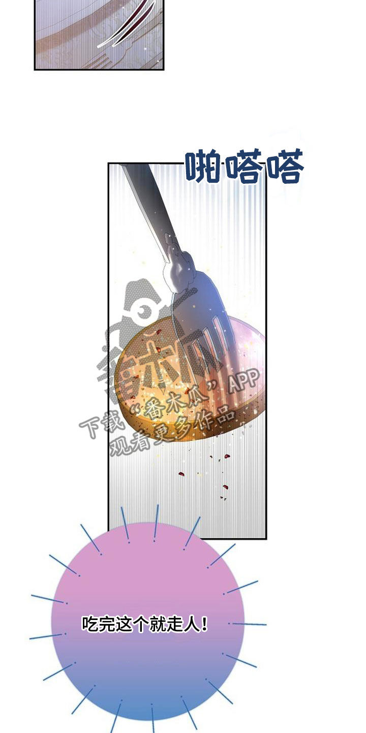 霸总训教漫画,第70话2图