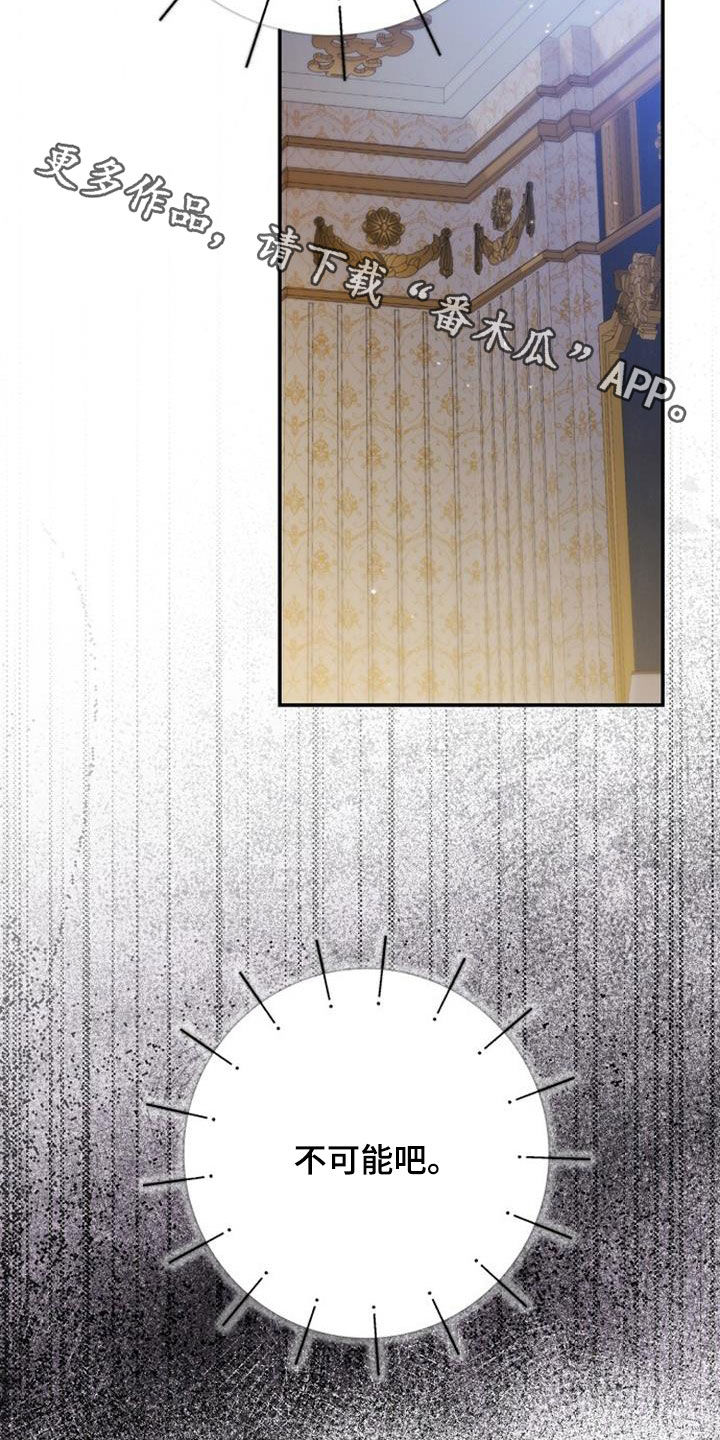 霸总宠妻漫画,第105话2图