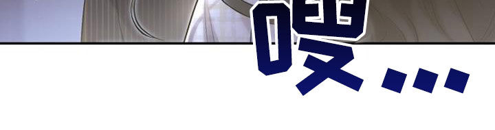 霸总训教漫画,第104话2图