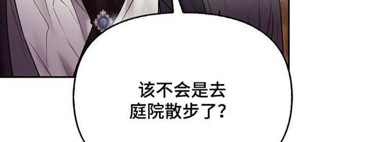 霸总训教漫画,第107话1图