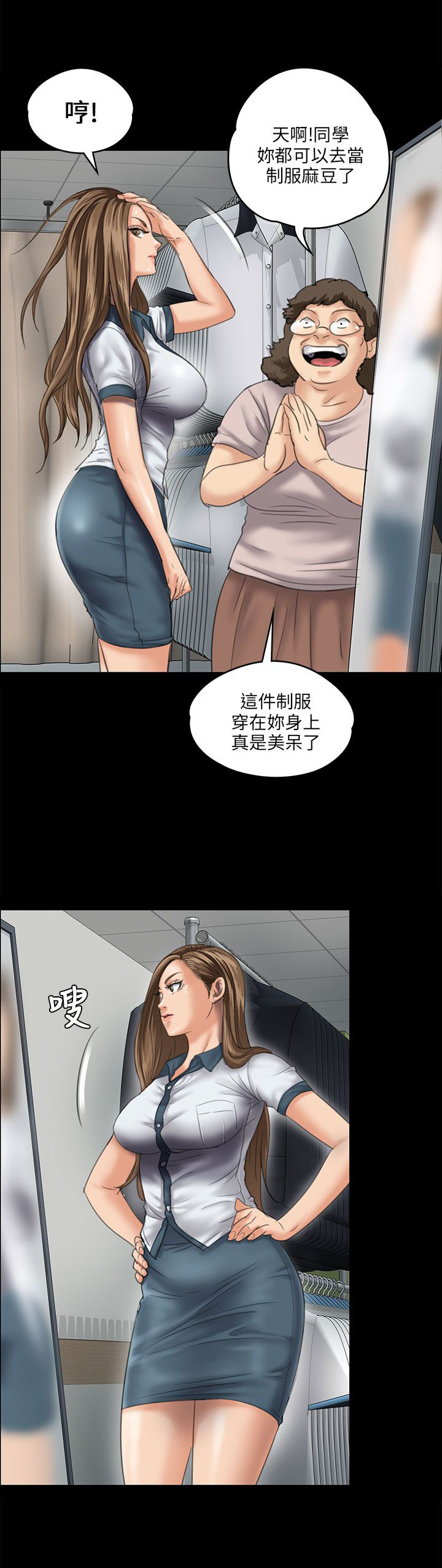 隐忍连点器下载漫画,第54章：因为你1图