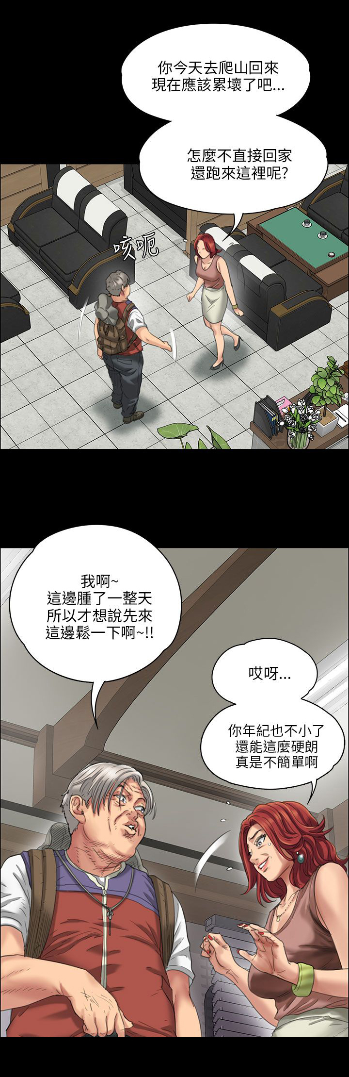 隐忍连点器下载漫画,第44章：打倒刘老板1图