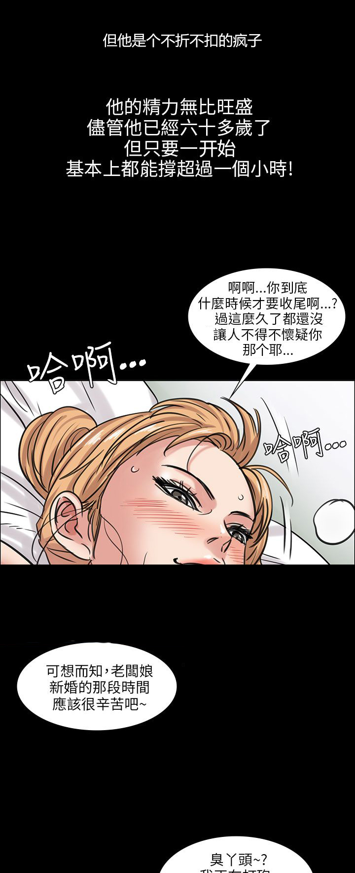 隐忍伪兄妹小说推荐漫画,第9章：噪音1图