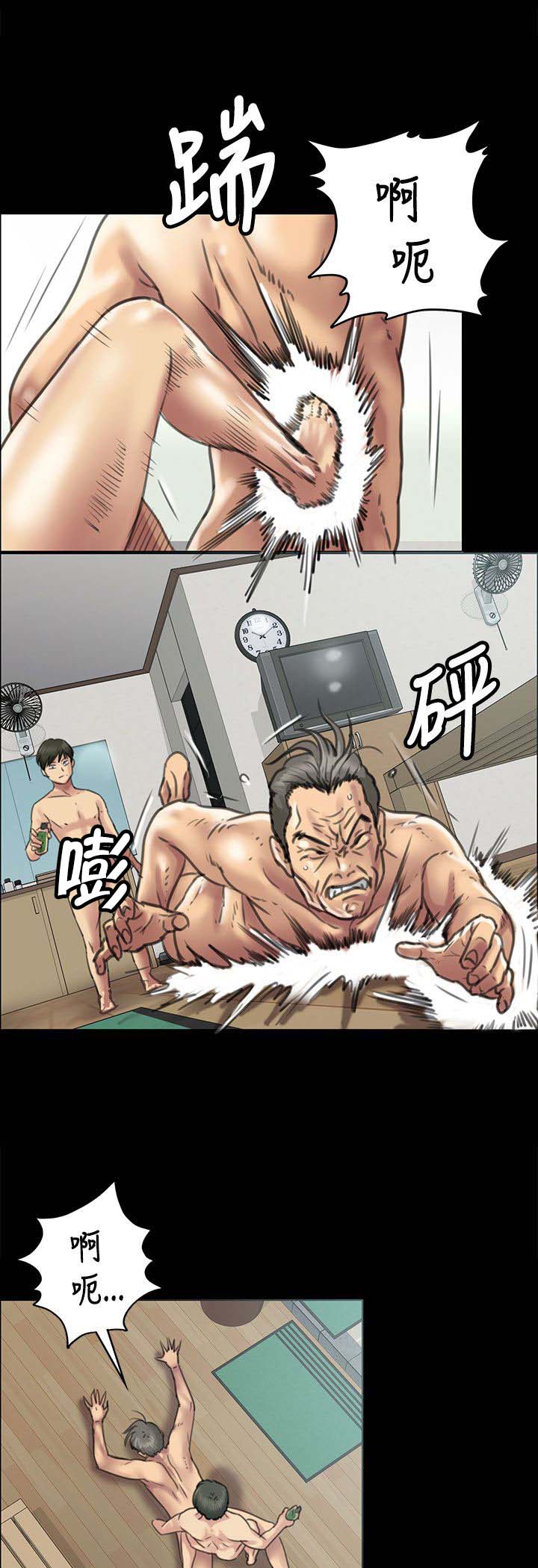 隐忍伪兄妹小说推荐漫画,第80章：可怕的眼神1图