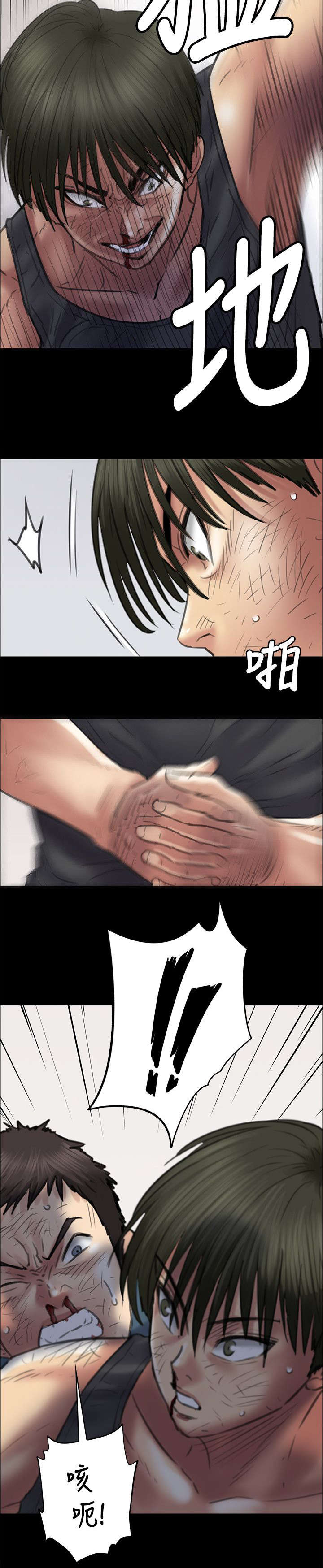 隐忍的最高境界经典语录漫画,第86章：过肩摔2图