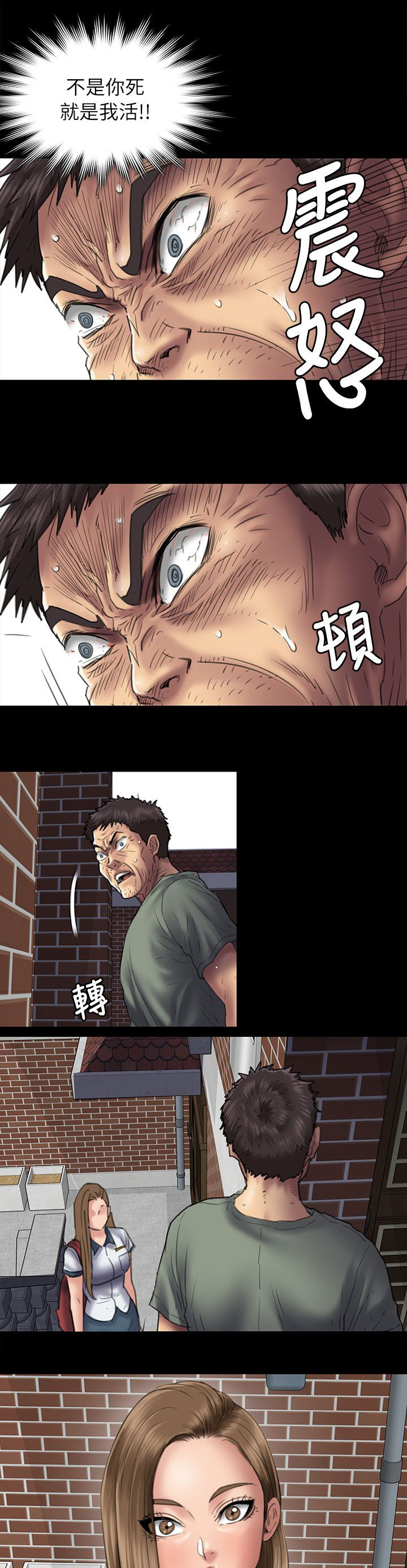 隐忍连点器下载漫画,第99章：发现1图