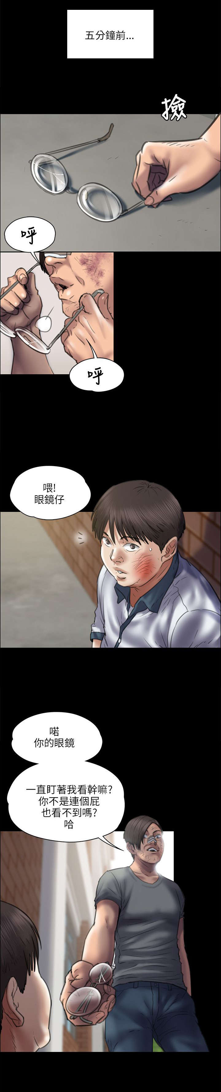 隐忍连点器下载漫画,第85章：说服1图