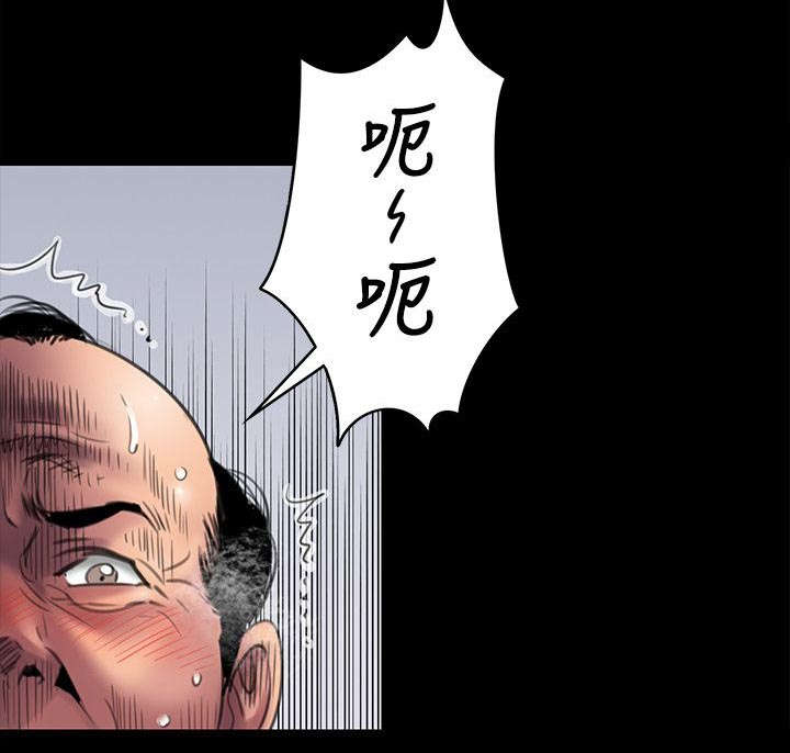 隐忍四字成语漫画,第95章：陷阱1图