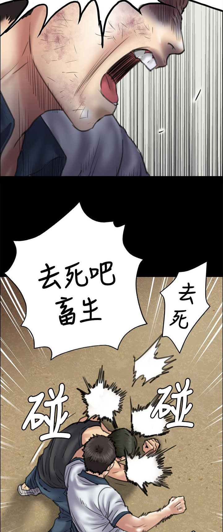 隐忍八年让妻子净身出户漫画,第77章：动手1图