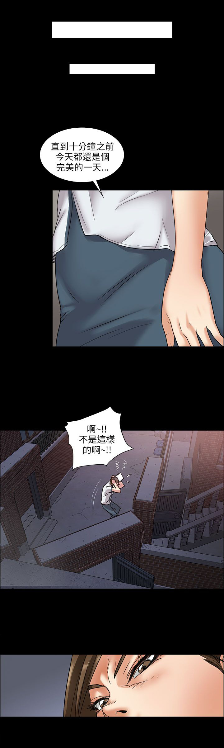 隐忍国士楚辰小说漫画,第12章：愤怒1图