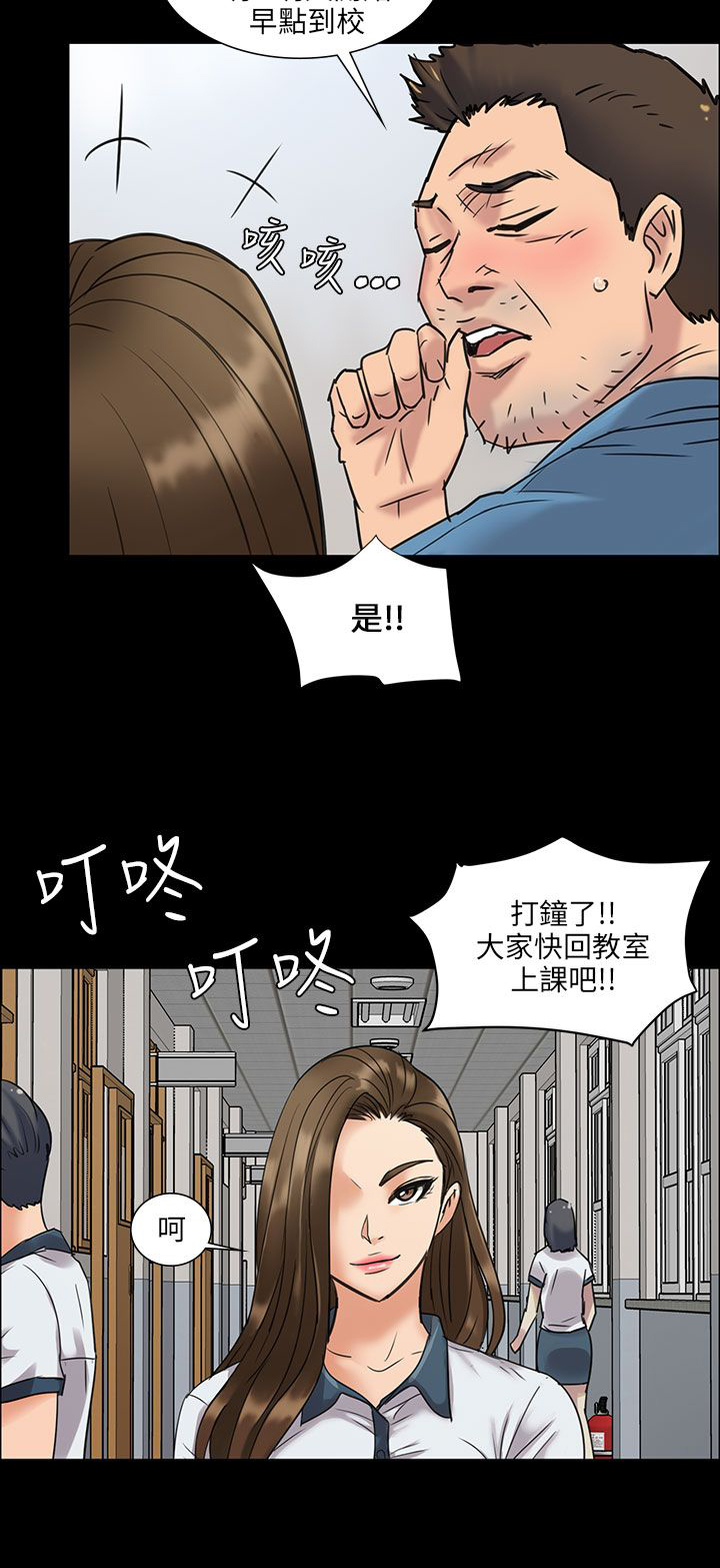 隐忍伪兄妹小说推荐漫画,第11章：交往50天2图