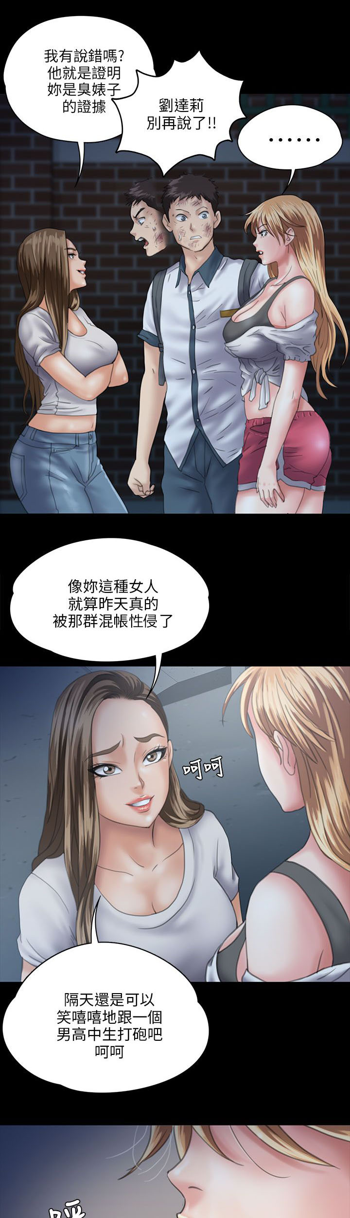 隐忍的人必有野心漫画,第59章：巷子里的两个女人1图