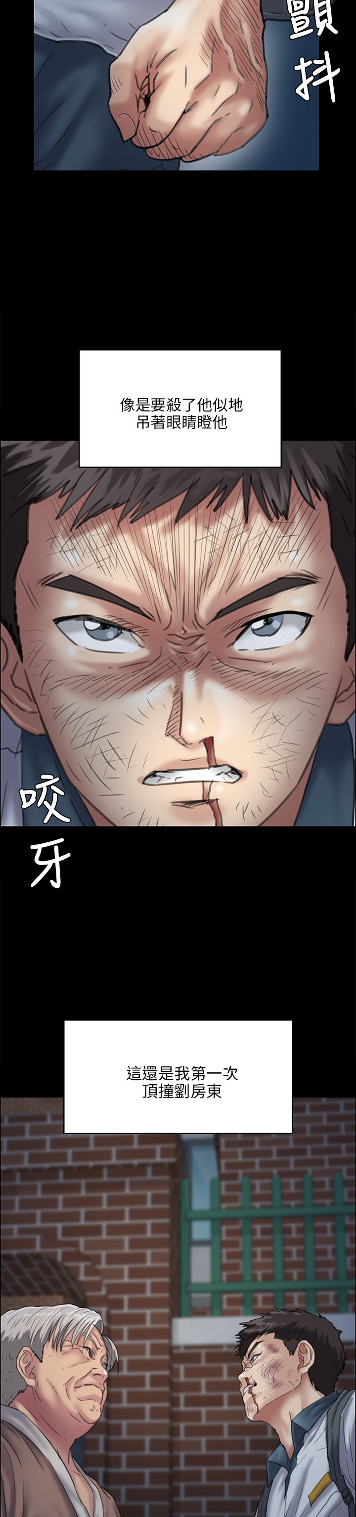 虽千万人吾往矣漫画,第61章：房东2图