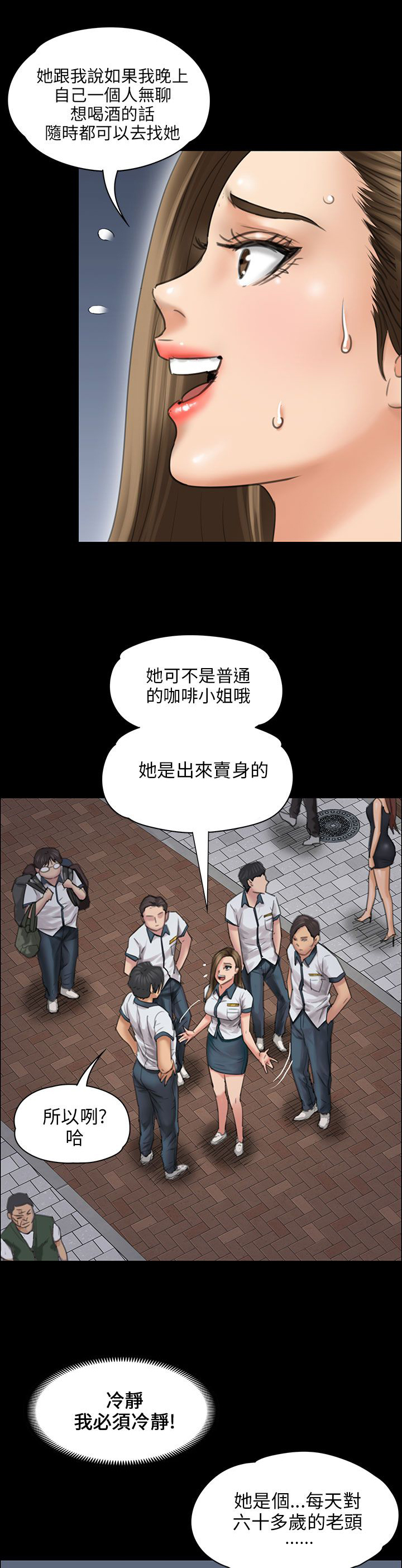 隐忍的婚姻漫画,第36章：嫁祸1图