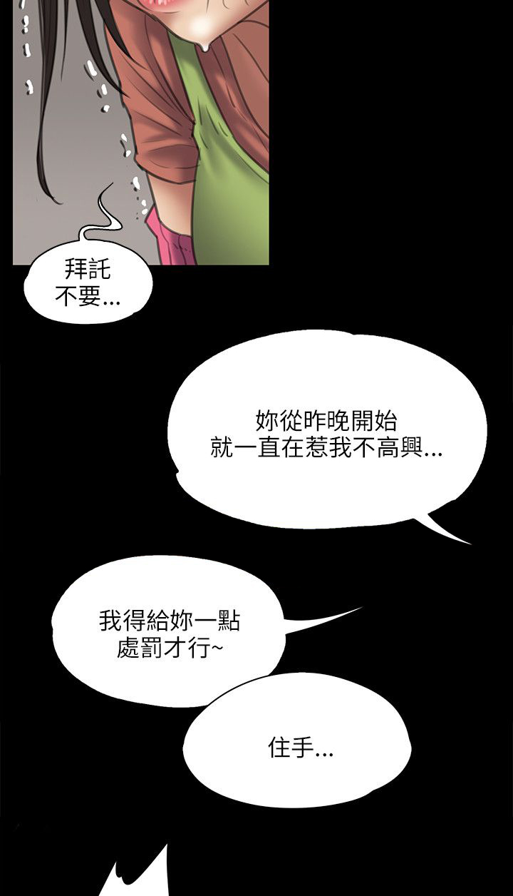 隐忍八年让妻子净身出户漫画,第84章：欺与辱2图