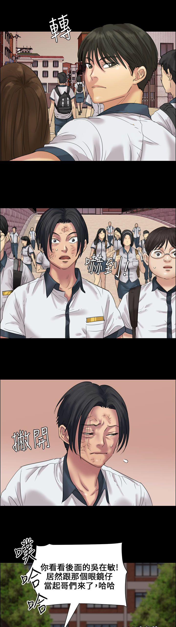 隐忍四字成语漫画,第35章：约定1图