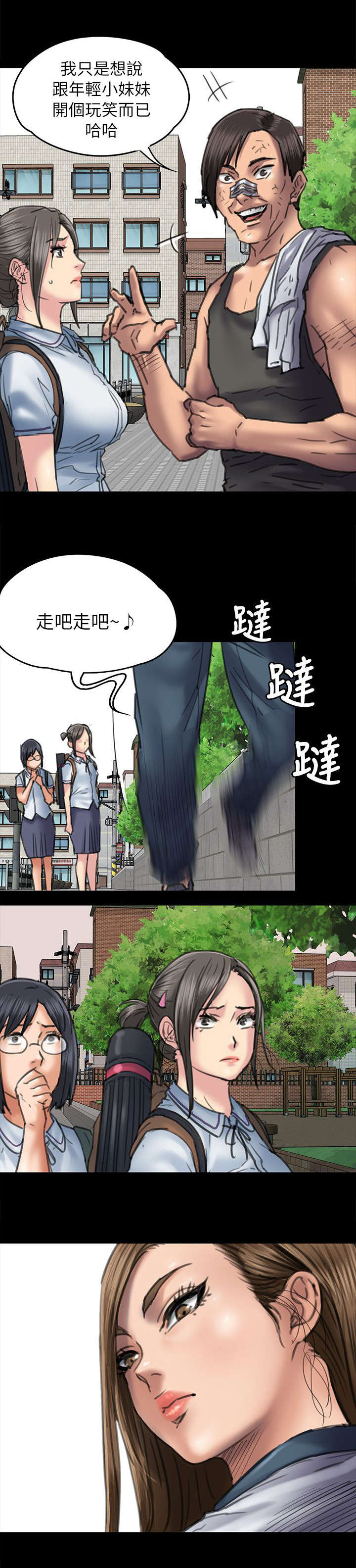 隐忍连点器下载漫画,第107章：你来了1图