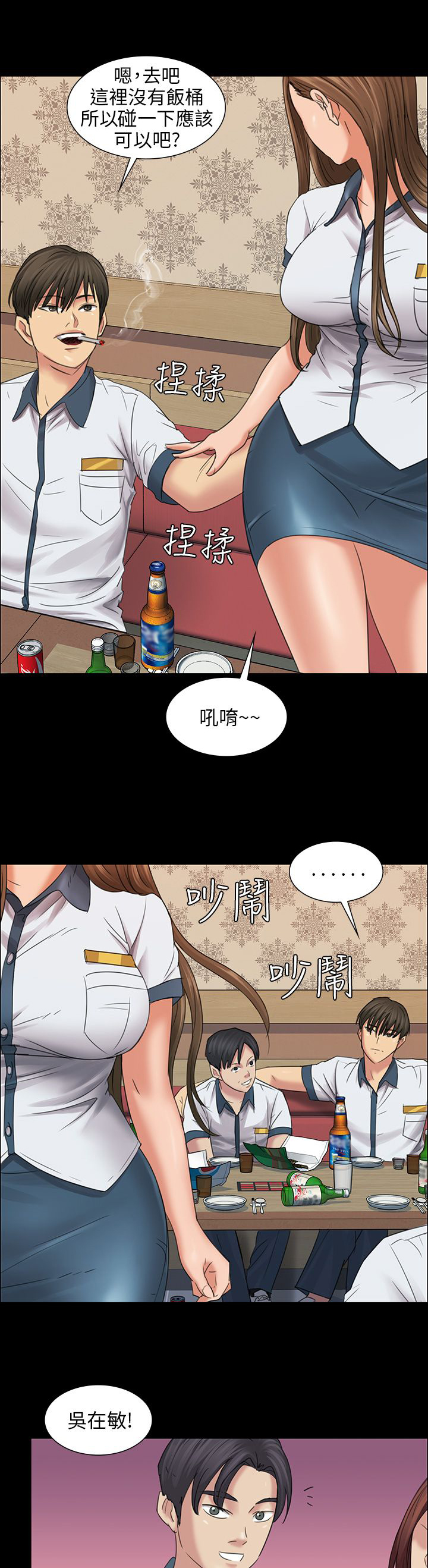 隐忍的最高境界经典语录漫画,第16章：立场2图