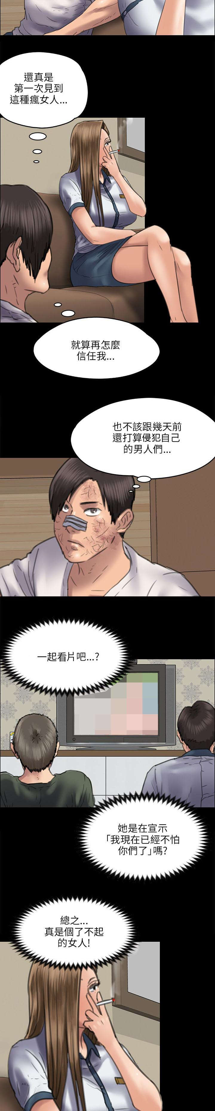 隐忍的人必有野心漫画,第94章：邀约1图