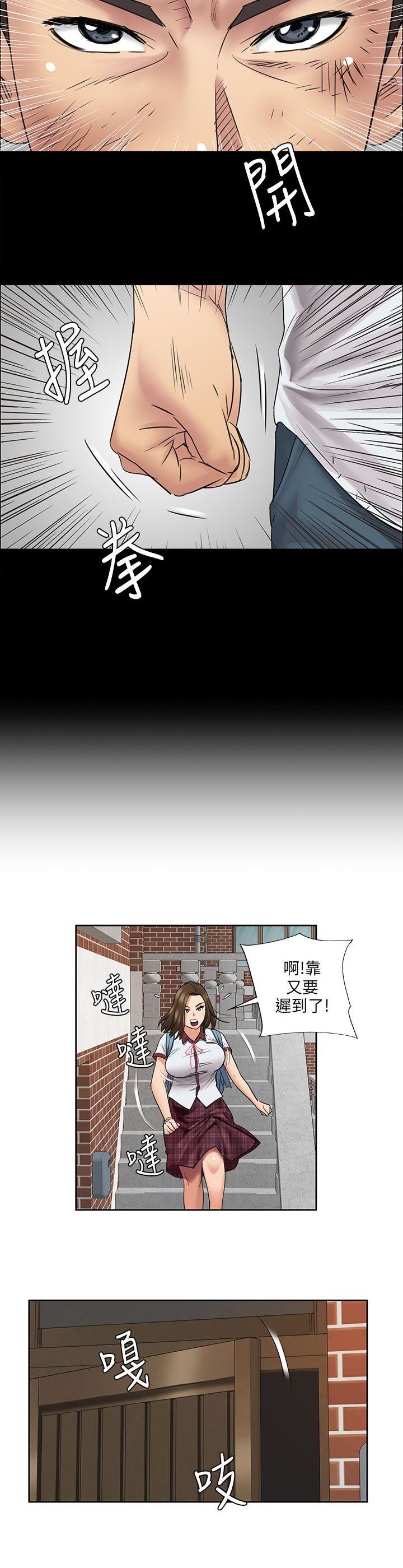 隐忍四字成语漫画,第14章：忍耐1图