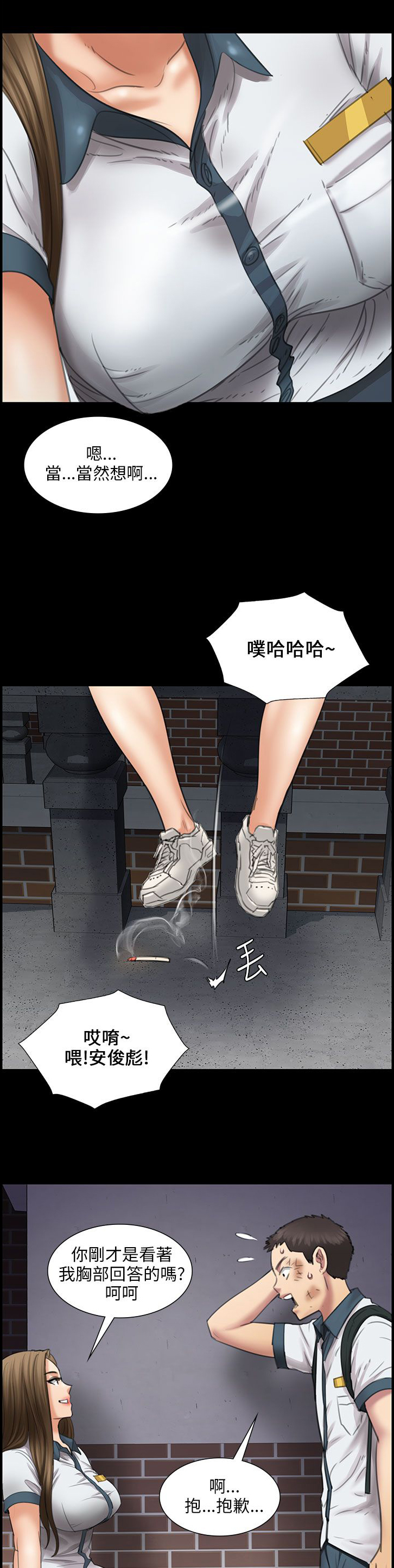 隐忍的最高境界经典语录漫画,第28章：偷拍1图