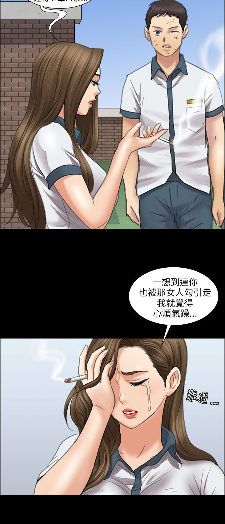 隐忍的母爱漫画,第24章：只有我才可以2图