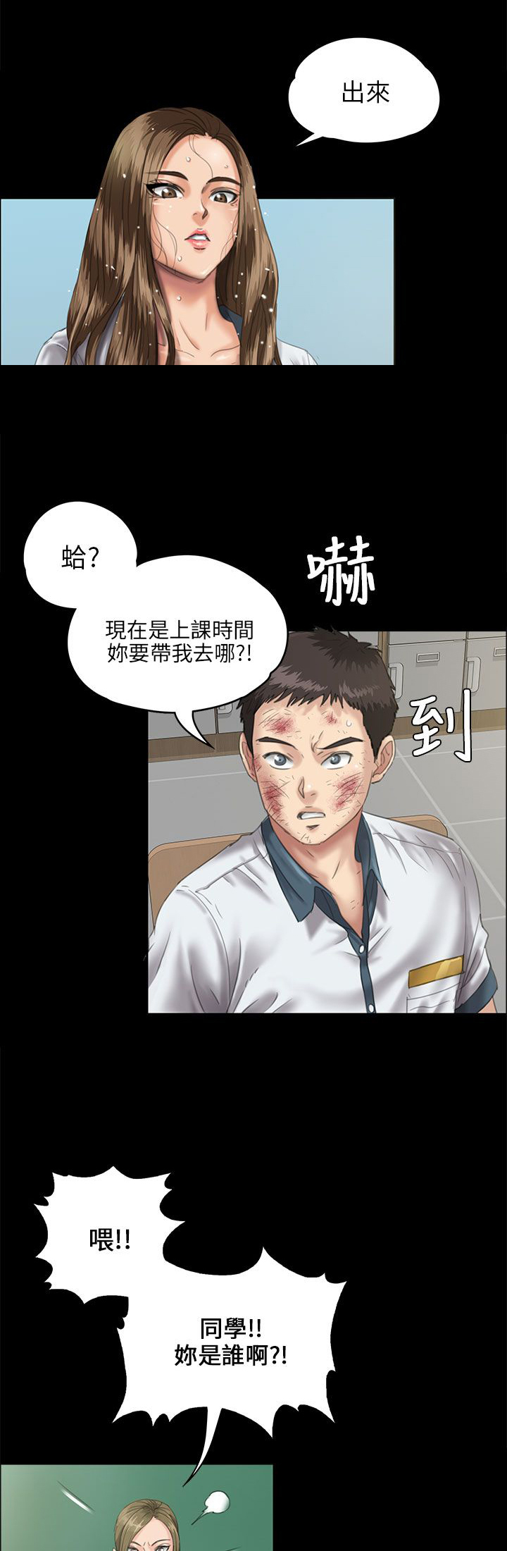 隐忍八年让妻子净身出户漫画,第53章：衣服1图