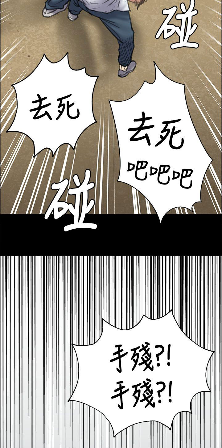 隐忍八年让妻子净身出户漫画,第77章：动手2图