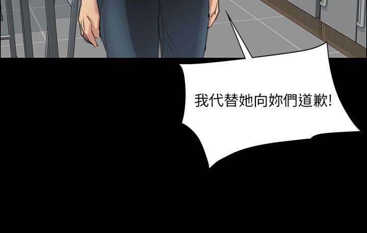 隐忍四字成语漫画,第23章：眼泪1图