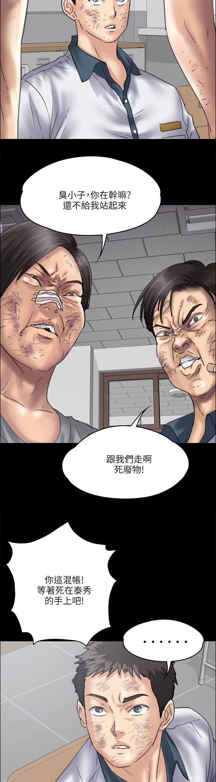 隐忍八年让妻子净身出户漫画,第70章：单挑的时刻2图