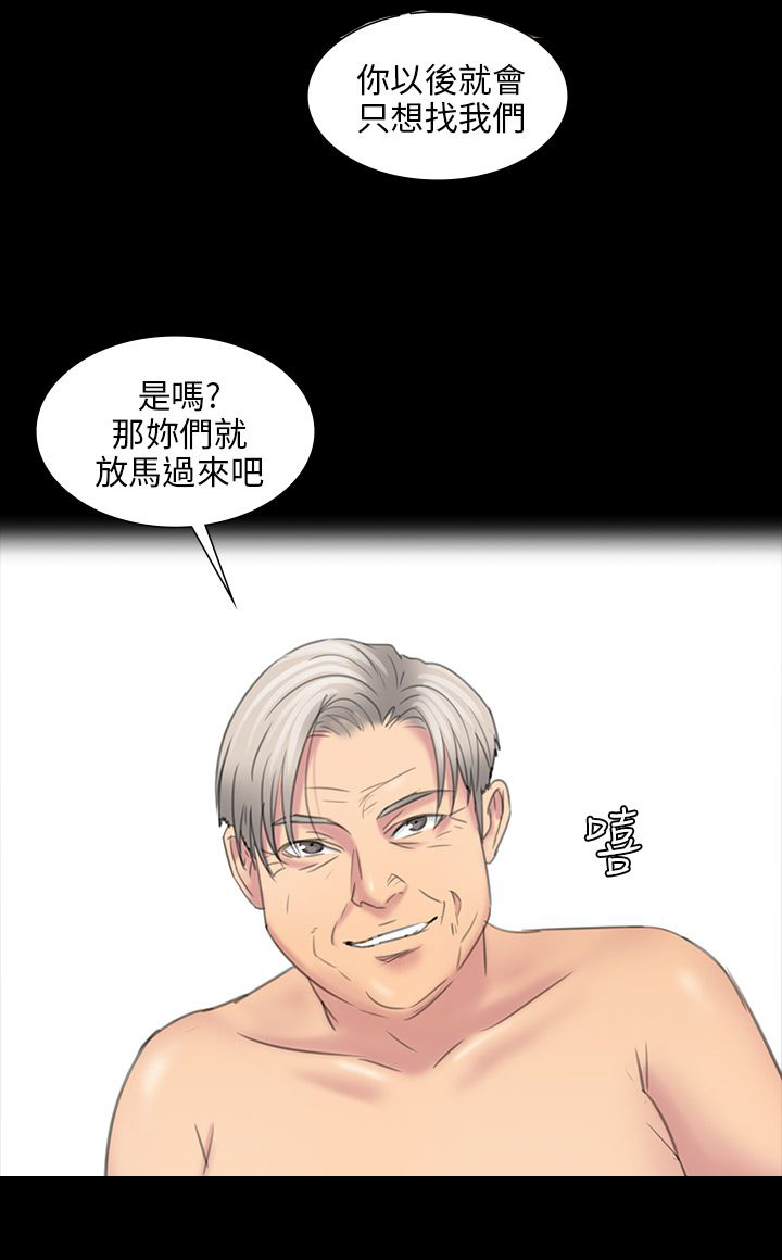 隐忍四字成语漫画,第18章：价值2图