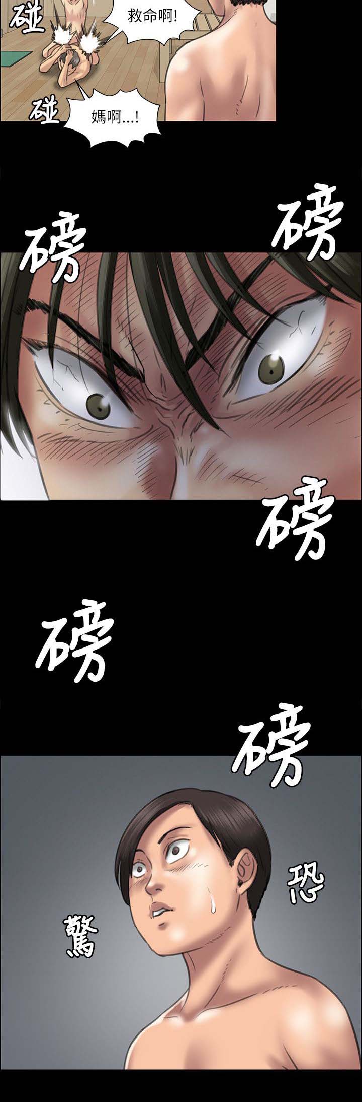 隐忍伪兄妹小说推荐漫画,第80章：可怕的眼神2图