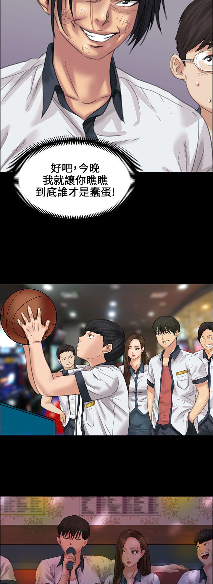 隐忍四字成语漫画,第35章：约定1图