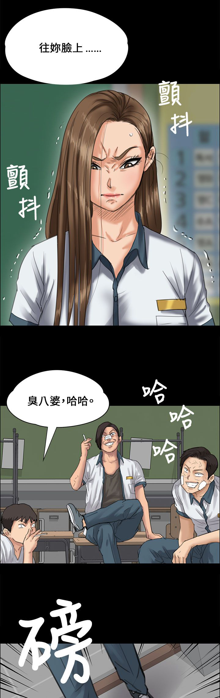 隐忍的母爱漫画,第48章：发泄愤怒1图