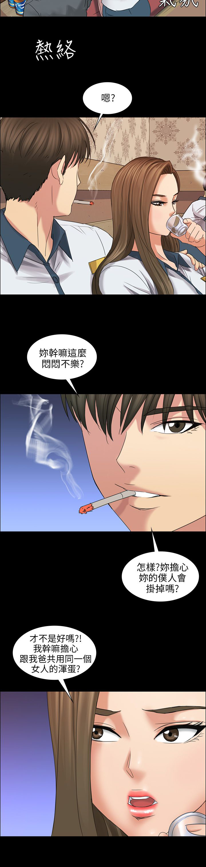 隐忍伪兄妹小说推荐漫画,第16章：立场1图