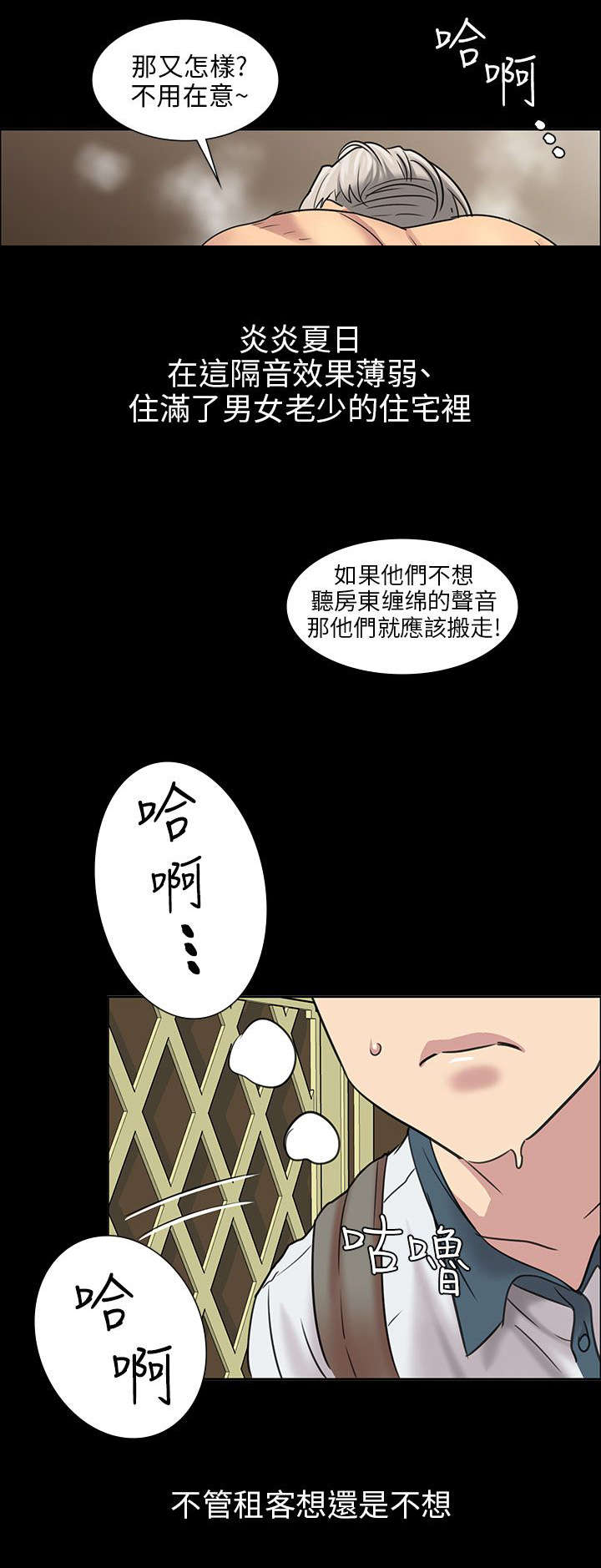 隐忍的母爱漫画,第1章：不当人看1图