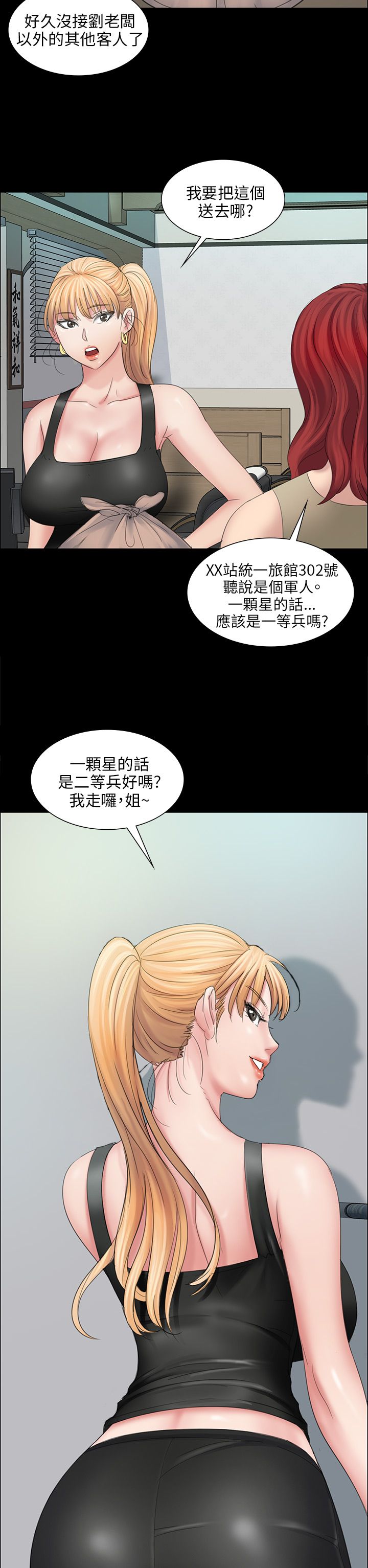 隐忍漫画,第17章：死了吗？1图